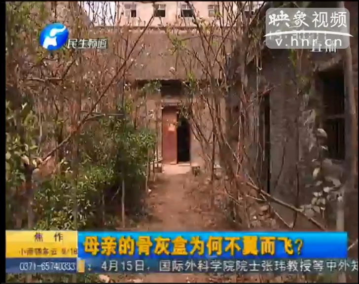 母親骨灰盒不翼而飛？