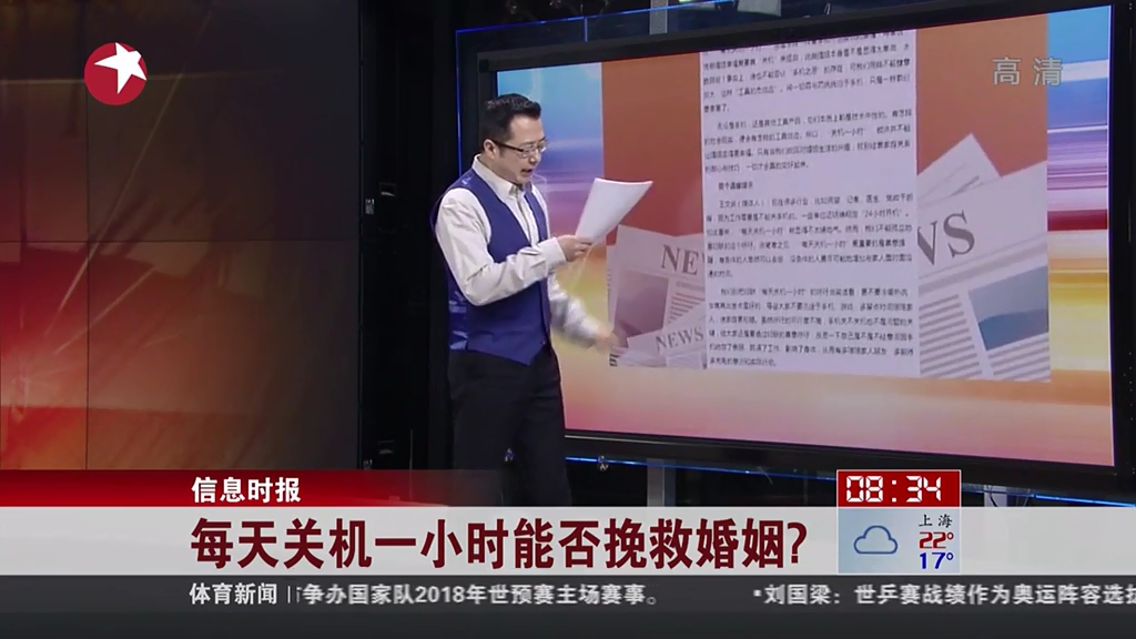 每天關(guān)機(jī)一小時(shí)能否挽救婚姻？