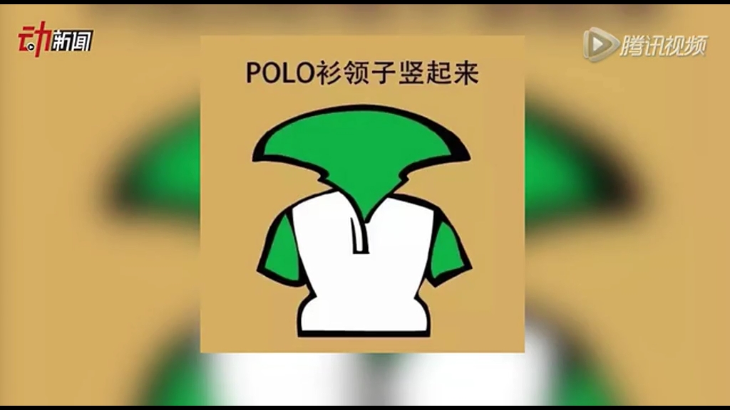 女生最討厭的男生幾大穿搭 你中了幾槍？