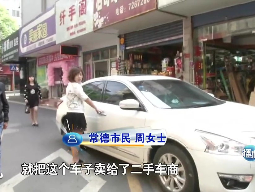 網(wǎng)傳“常德最牛女司機”4年320次違章？ 原是賣車沒過戶