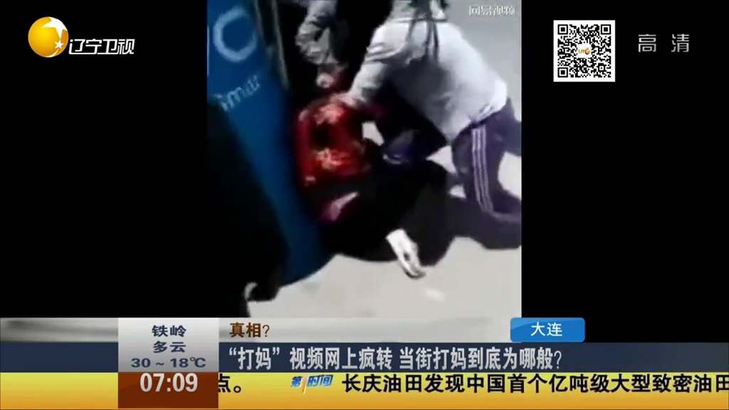 “打媽”視頻網(wǎng)上瘋轉(zhuǎn) 當(dāng)街打媽到底為哪般？