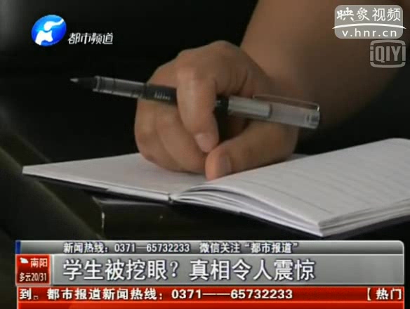 朋友圈瘋傳學(xué)生被挖眼 是真是假？