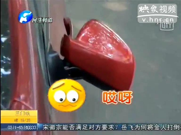 鄭州一小區(qū)數(shù)十倒車鏡被誰掰走了？