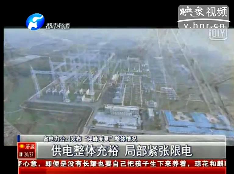 今夏我省哪些地方會限電？