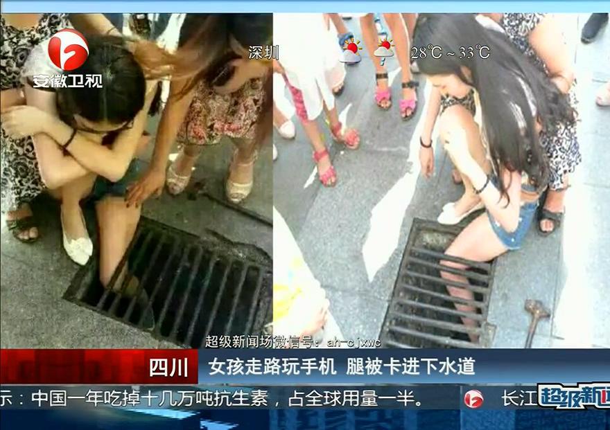 腿太細！女孩走路玩手機 腿被卡進下水道