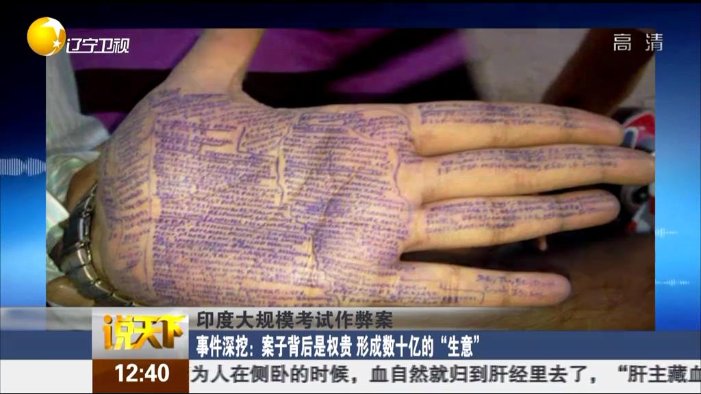 印度大規(guī)?？荚囎鞅装福河《?0余考試作弊案人員死亡
