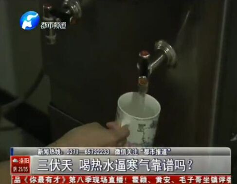 喝熱水驅(qū)寒氣 中不？
