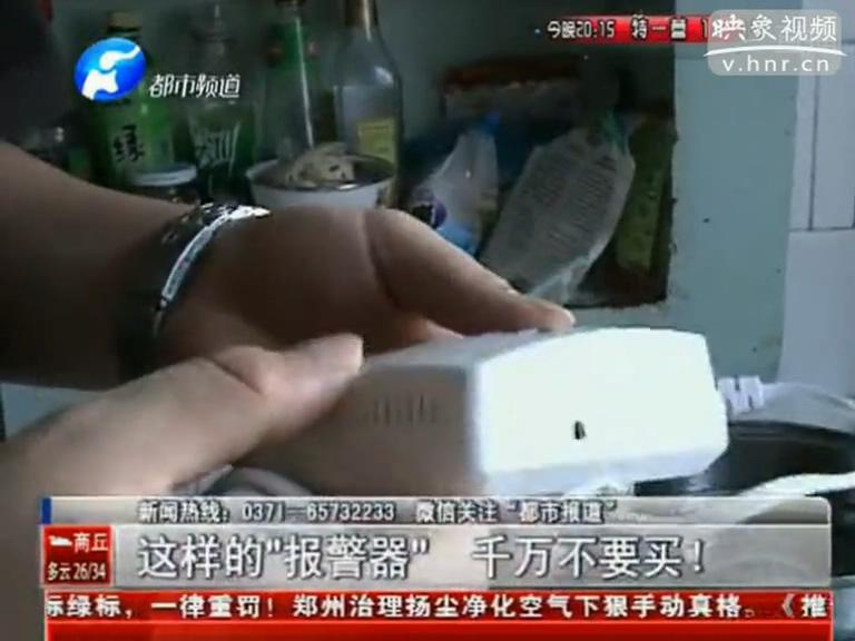 上門推銷燃氣泄漏報警器？假的！