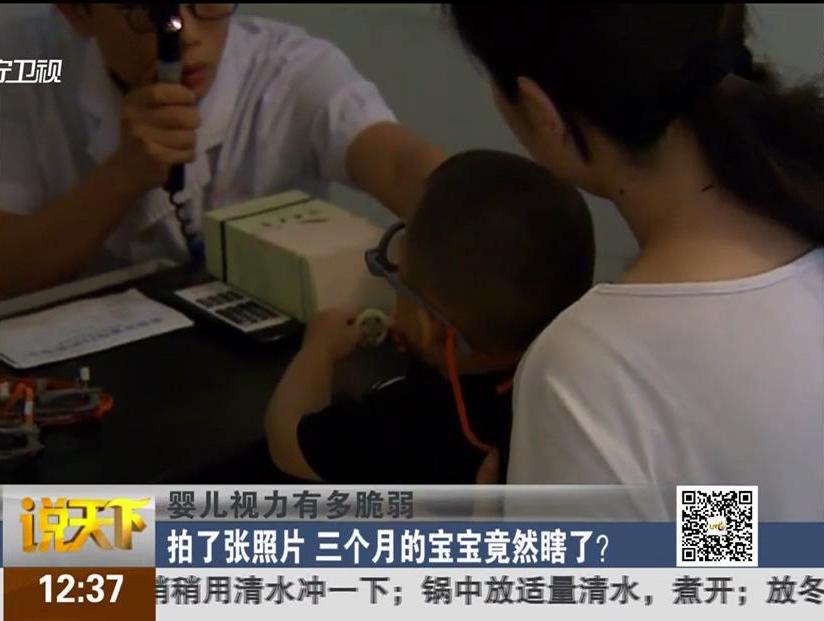 嬰兒視力有多脆弱：拍了張照片 三個(gè)月的寶寶竟然瞎了？