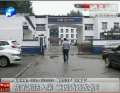 孩子無法入學(xué) 竟因道路改名？