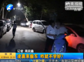 凌晨來偷車 咋就不學(xué)好？