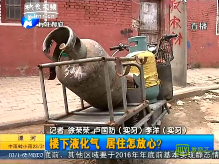 你家樓下賣(mài)煤氣罐能安心嗎？