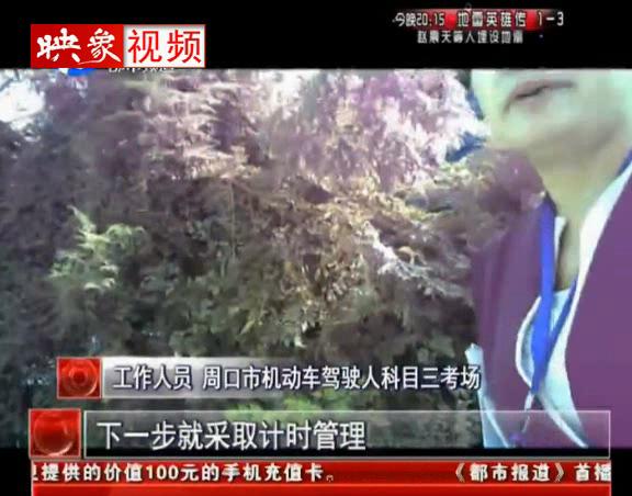 周口駕?！岸镭溩印碧? width=