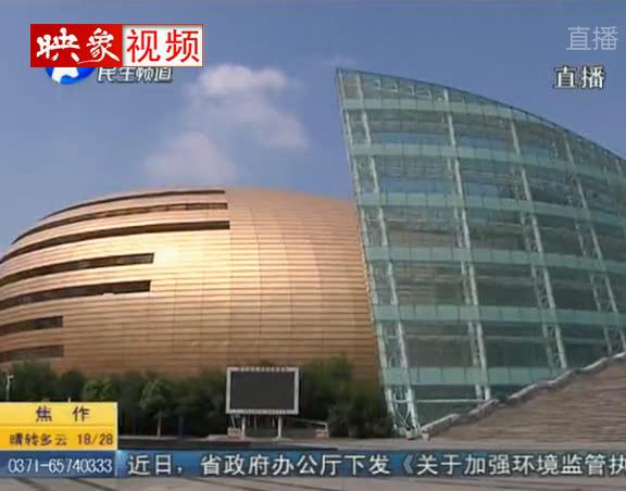 鄭東“大金蛋” 中國最丑建筑？