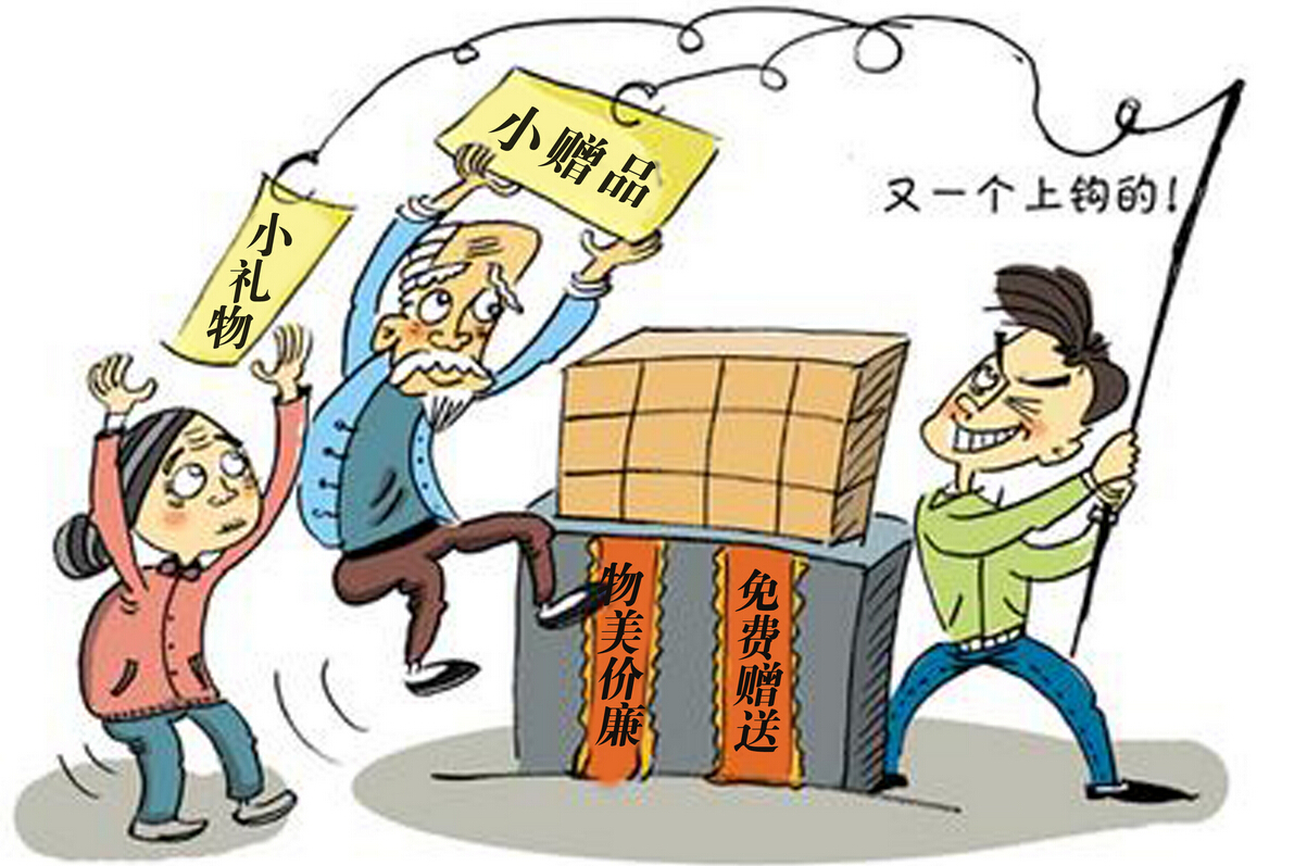 認識催眠術二：保健品忽悠老年人 也是催眠嗎？