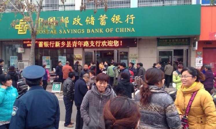 獲嘉縣的郵政銀行要倒閉？實拍擠兌火爆場面