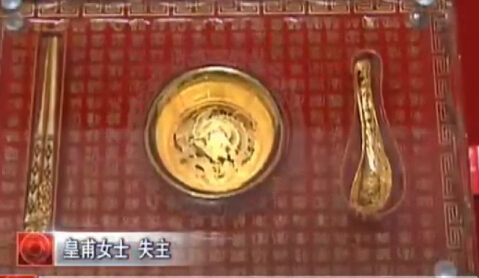 誰的黃金人民幣？趕緊領(lǐng)走？