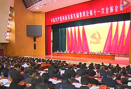 河南:“十三五”明確目標(biāo)再出發(fā)！