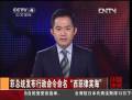 菲總統(tǒng)發(fā)布命令命名“西菲律賓?！? width=