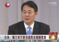 安倍組閣 岸田文雄或將成新內(nèi)閣外相