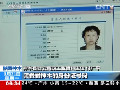 陜西神木“房姐”事件追蹤：“雙戶籍”因派出所民警工作失誤？