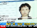 曝光一周“房姐”究竟多少料？