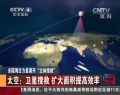 多國?？樟α空归_“立體搜救”