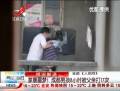 家暴噩夢！成都男孩8小時被父親打17次