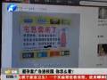避孕套廣告進(jìn)校園 你怎么看？