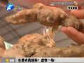 生姜農(nóng)藥超標？虛驚一場！