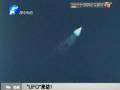 “UFO”來訪？ 原是探空火箭