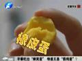 早餐吃出“蜂窩蛋” 難道又是“假雞蛋”？