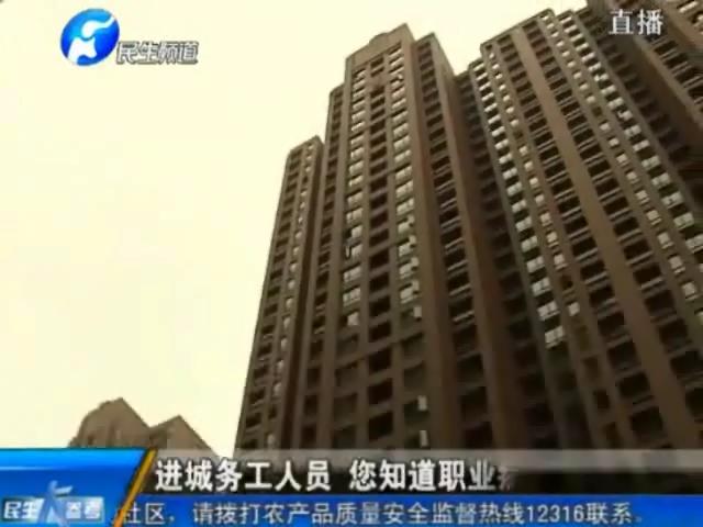 進(jìn)城務(wù)工人員  您知道職業(yè)病防范嗎？