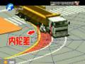 電動(dòng)車(chē)主命喪“致命右轉(zhuǎn)彎”