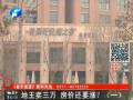 地王賣三萬 房價還要漲？
