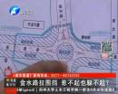 金水路未來路拉圍擋 還能過么？