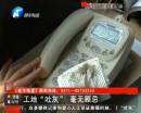 工地“吐灰” 無手續(xù)拆遷？