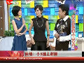麻辣！ 小S撞上謝娜