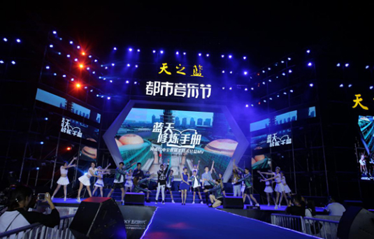 音樂節(jié)商丘站壓軸場(chǎng)圓滿結(jié)束 萬人狂歡，為音樂節(jié)更為天之藍(lán)