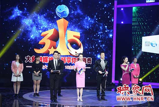大象融媒3.15主題活動(dòng)開始。