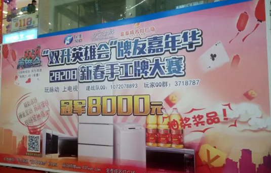 商場(chǎng)驚現(xiàn)千名牌友！他們要干什么？