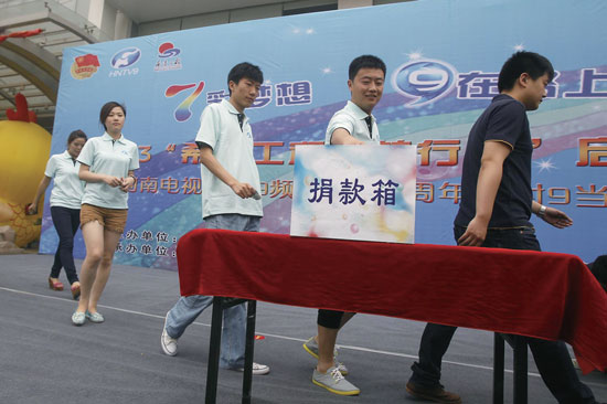 “圓夢(mèng)行動(dòng)”啟動(dòng)，新農(nóng)村頻道員工捐款