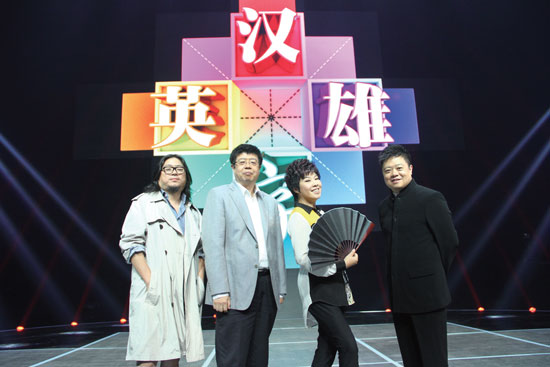高曉松、張頤武、于丹、馬東強(qiáng)強(qiáng)聯(lián)手