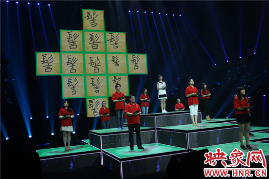 《漢字英雄》守關團“岌岌可?！蔽淖志庉嫛芭R危受命”